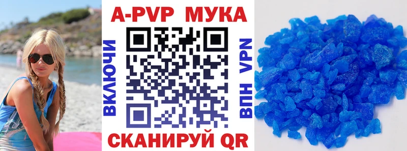 Купить закладки  Афипский  Alpha PVP СК 