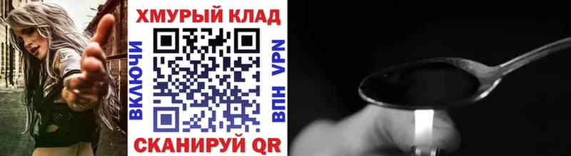 ГЕРОИН хмурый  Купить  Афипский 
