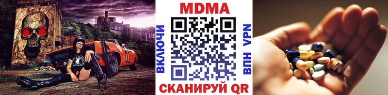 Купить закладки  Афипский  MDMA кристаллы 