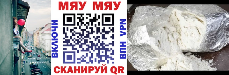 МЯУ-МЯУ VHQ  Купить закладки  Афипский 