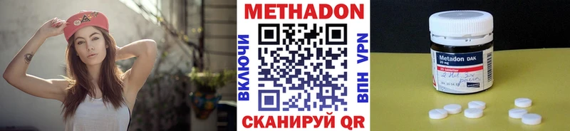 Метадон VHQ  Купить закладки  Афипский 