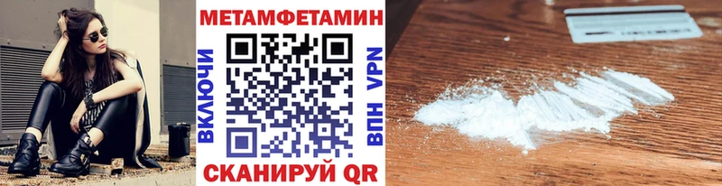 МЕТАМФЕТАМИН Methamphetamine  Купить где  Афипский 